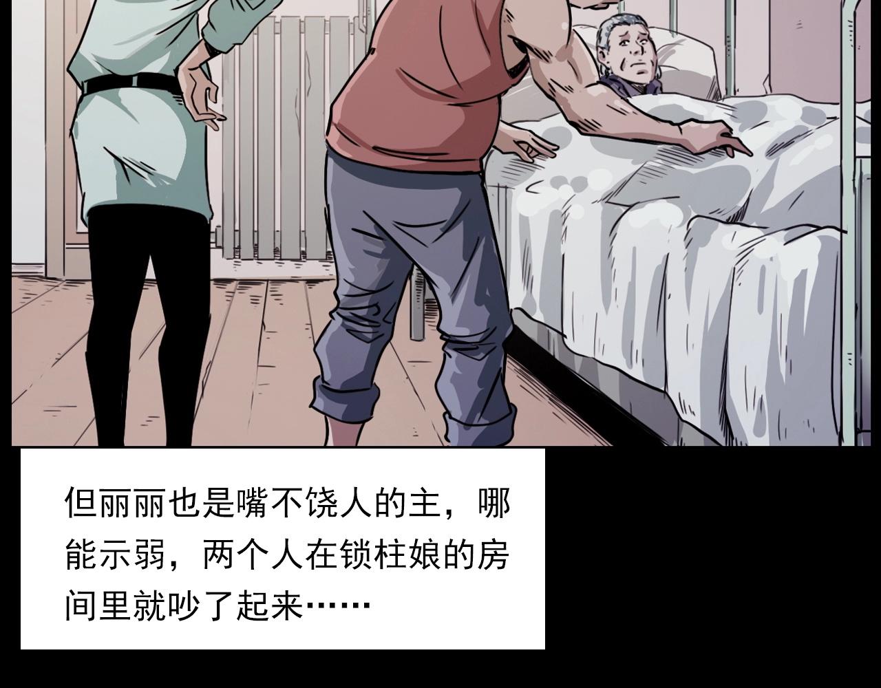 第218话 疯女63