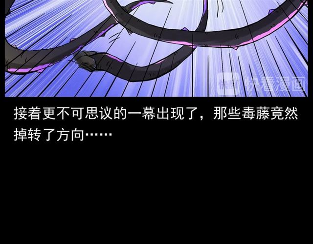第144话  阎老九之森林之王135