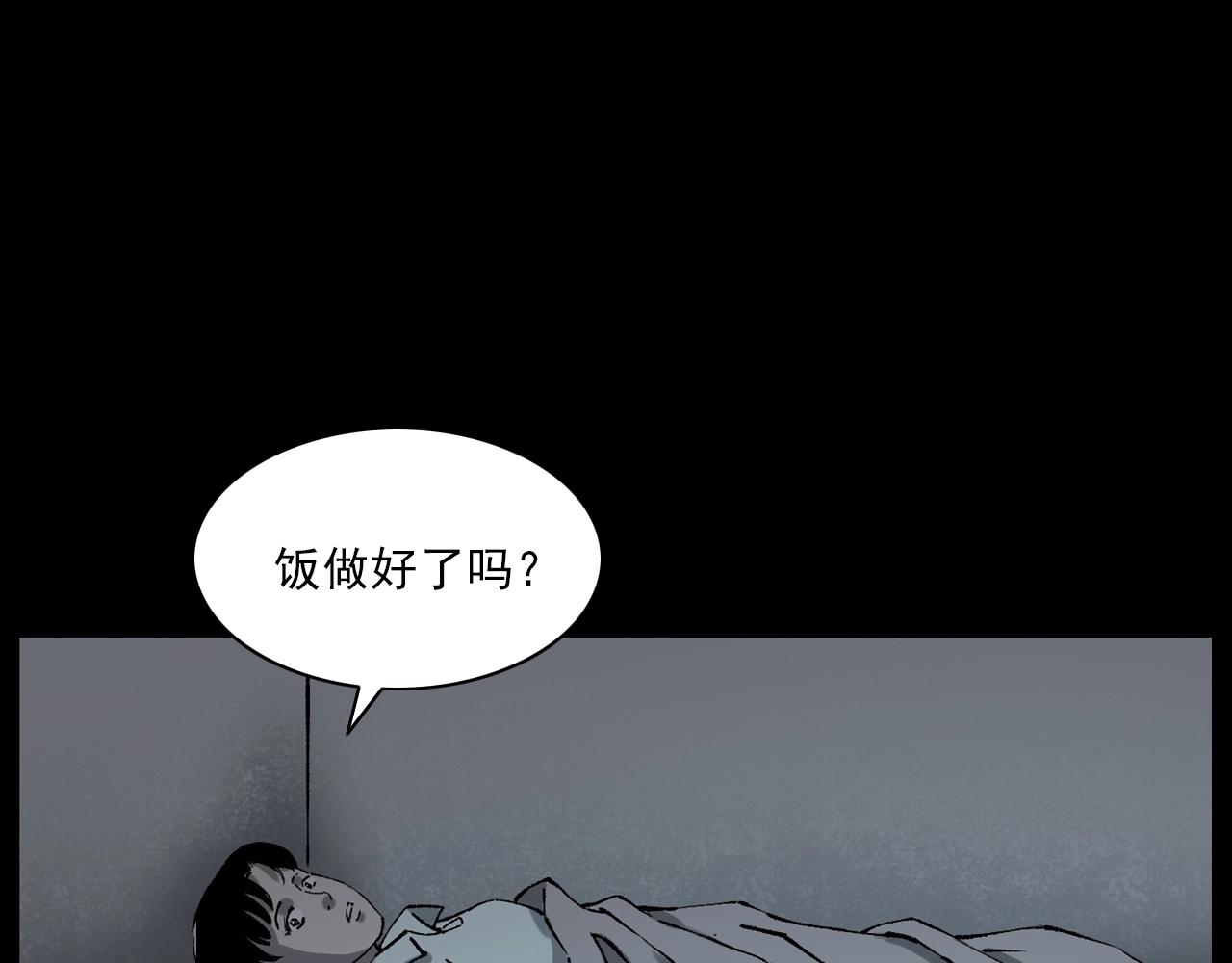 第233话 偷生娘娘43