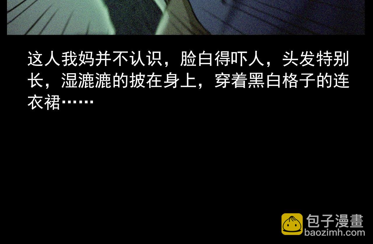 第430话 阴阳眼刘婶32