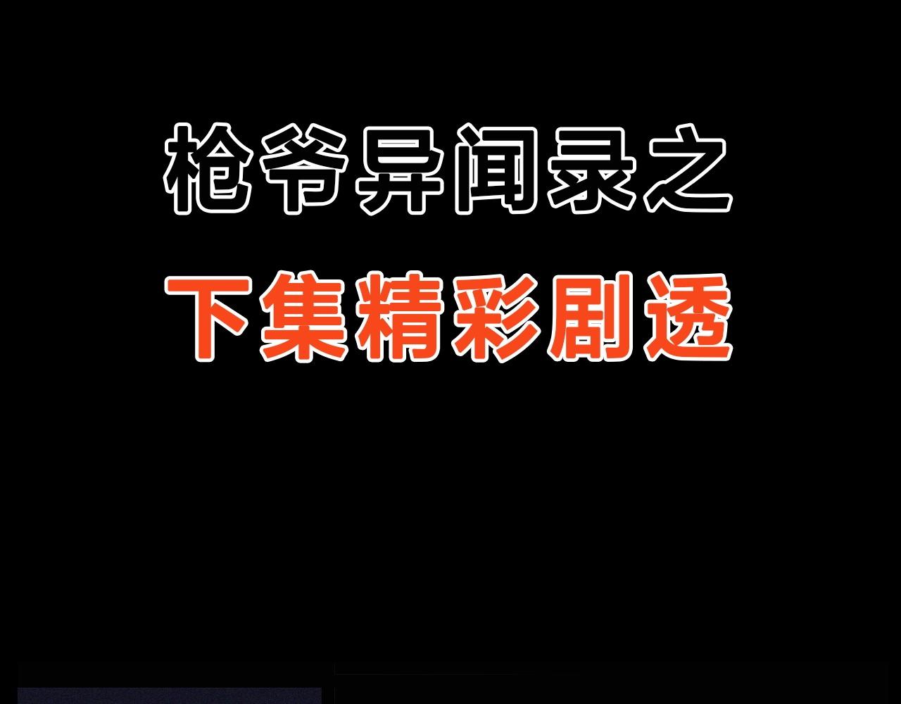 第244话 浮尸115