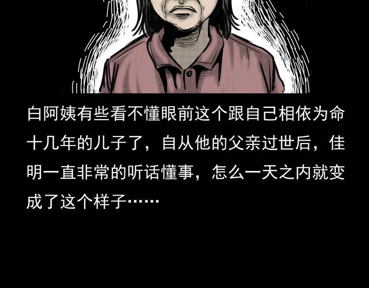第4话 性情突变的人52