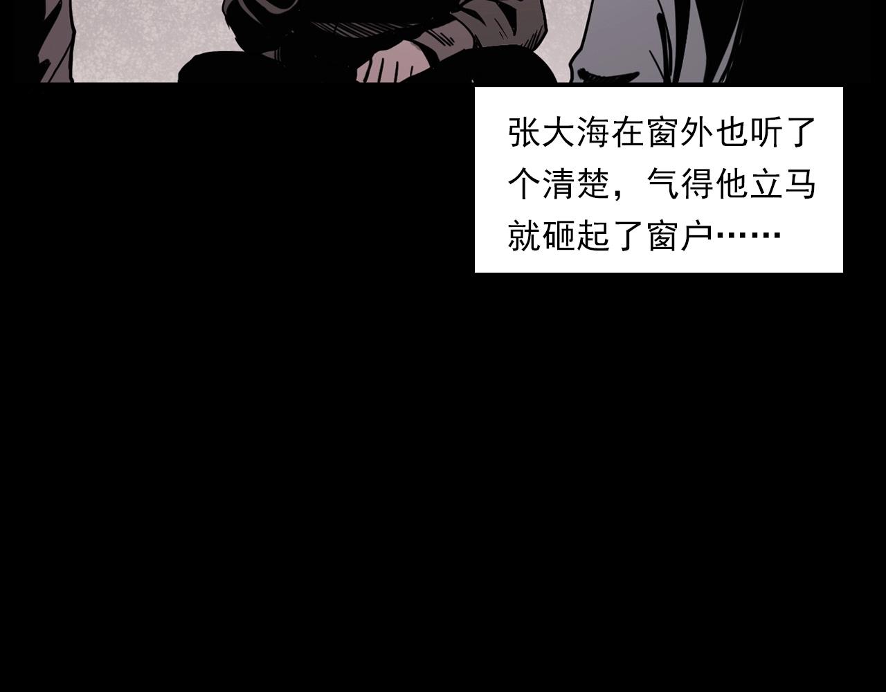 第226话 桑树94