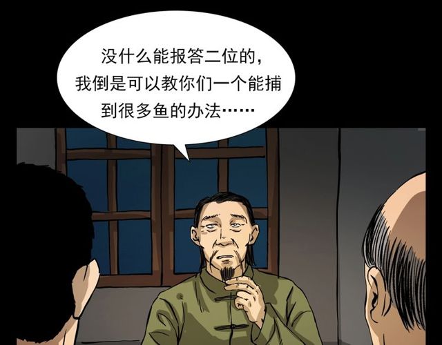 第106话 血虫！53