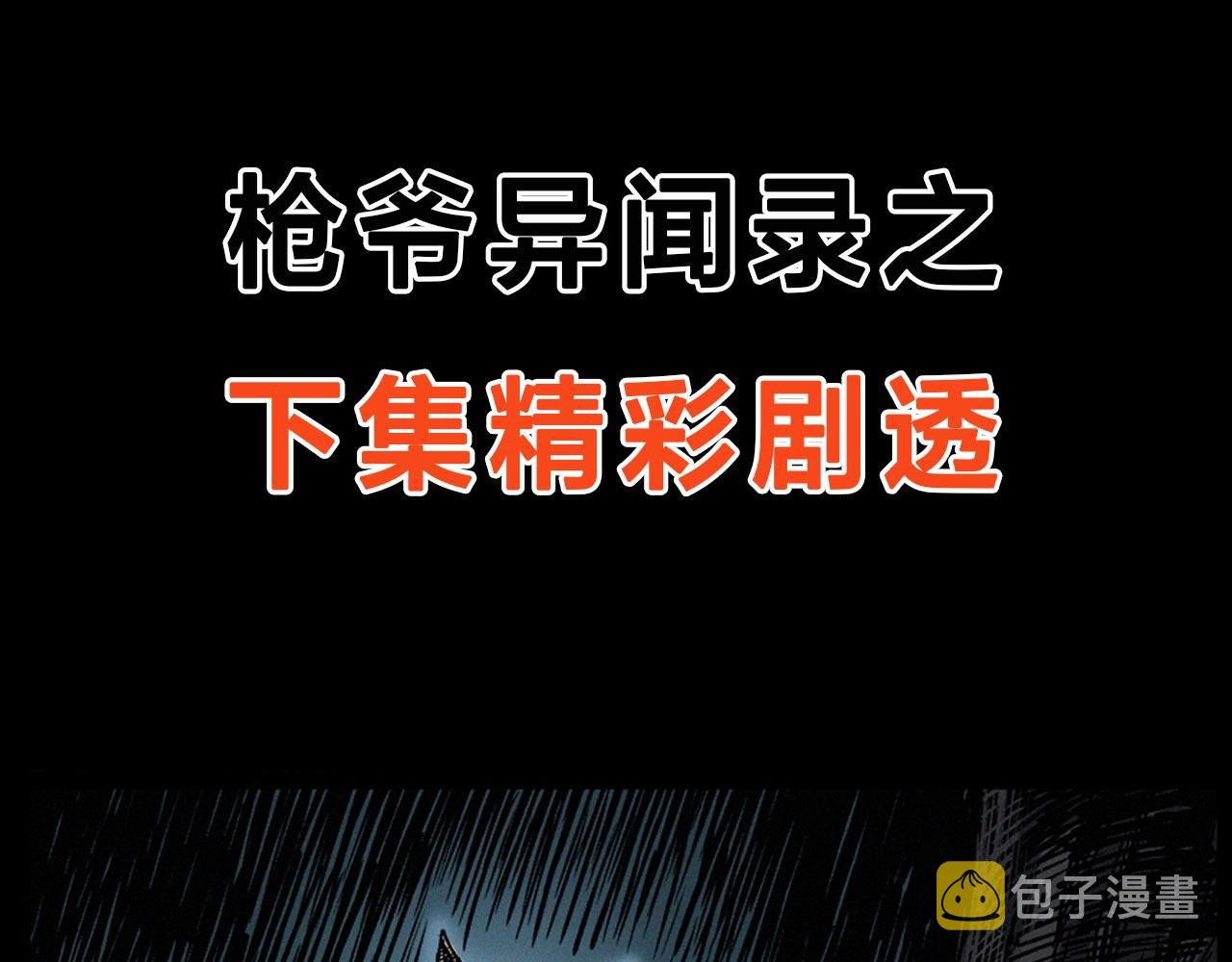 第260话 父的魂110