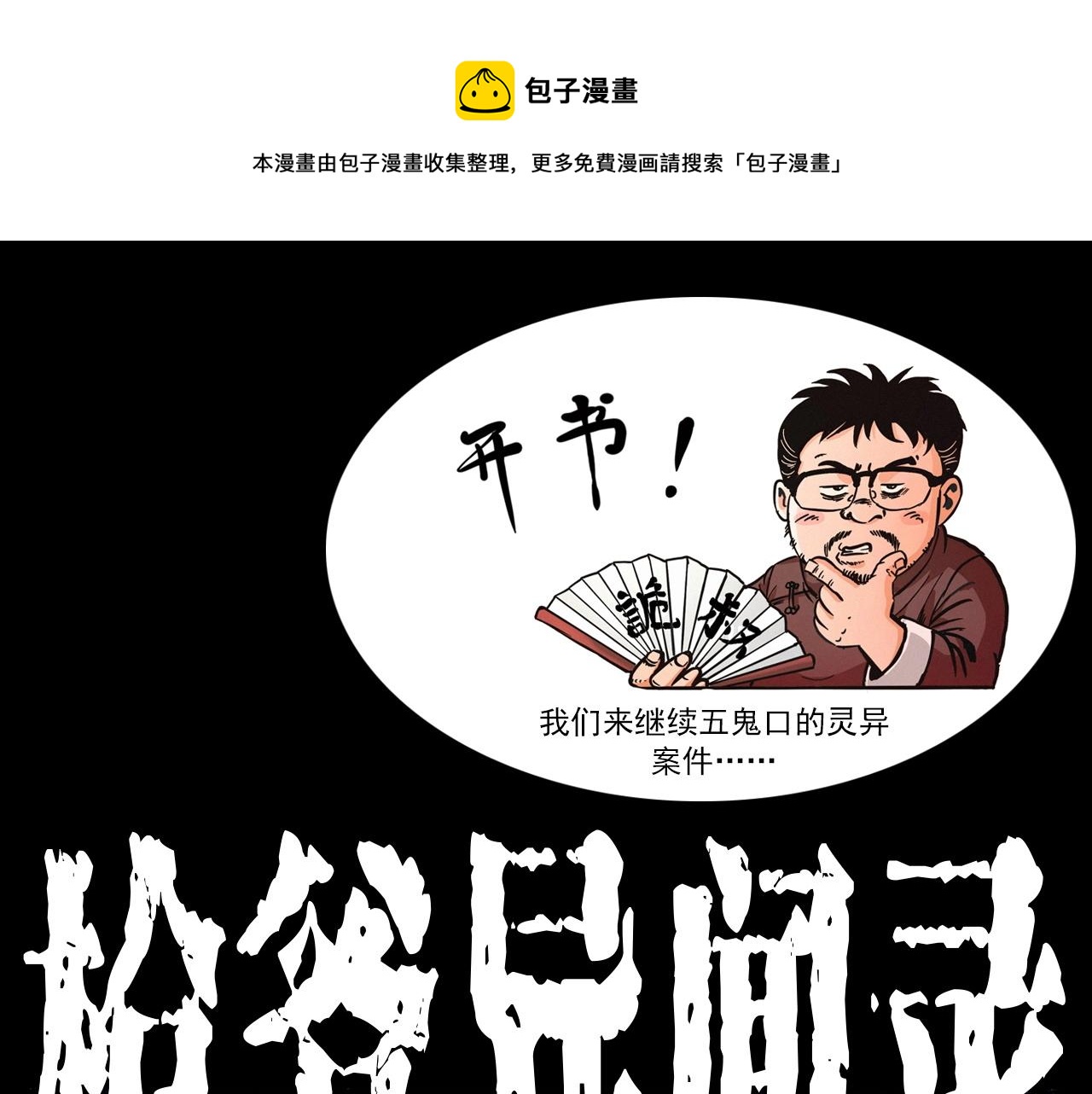 第345话 黄曲镇印钞车事件0