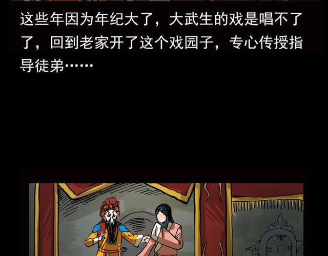 第107话 儿徒！8