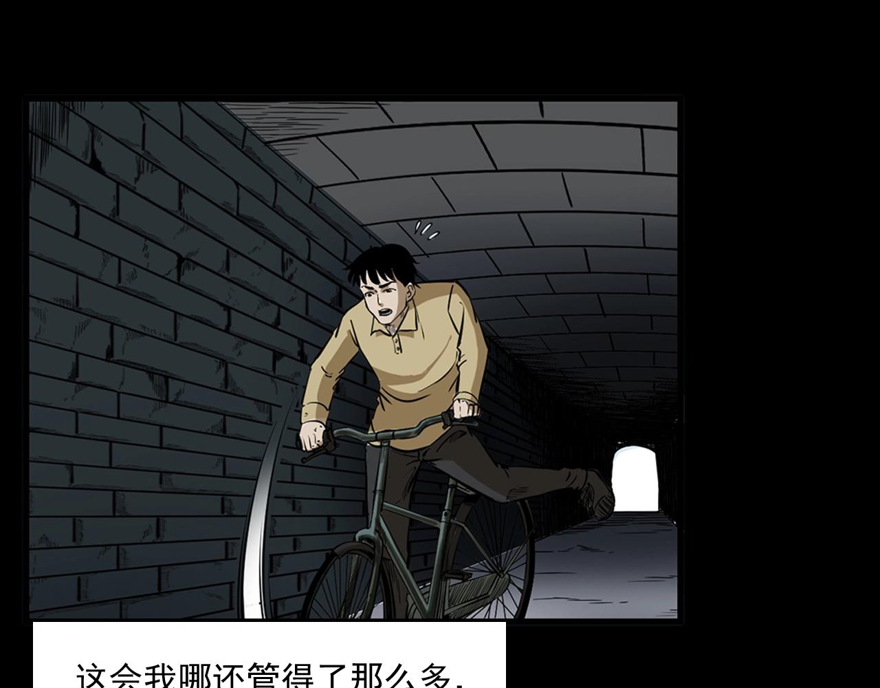第173话   午夜场之桥洞70