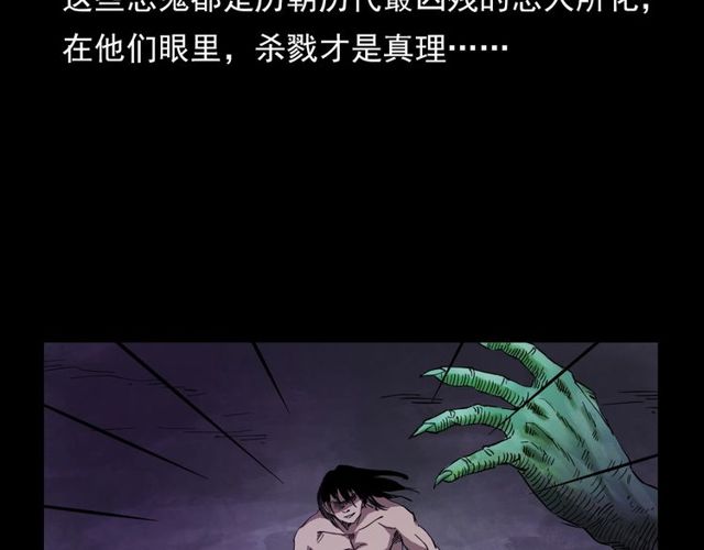 第104话 鬼王出世！112