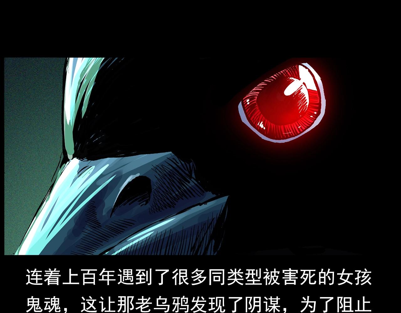 第194话  阎老九之阴阳使者19