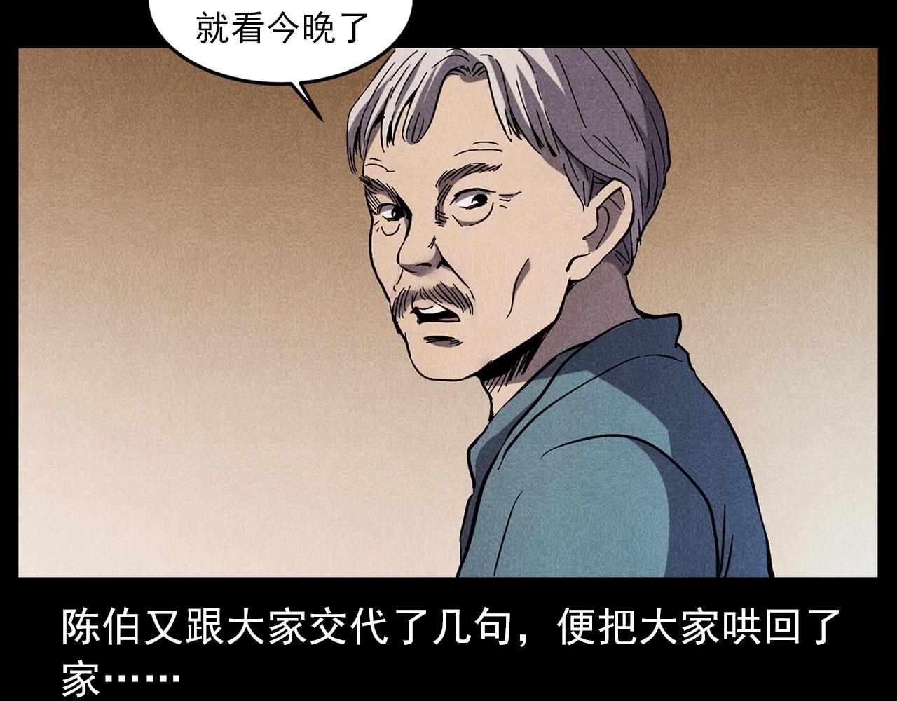 第416话 祝由32