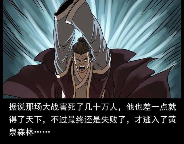 第146话  阎老九之黄泉领主48
