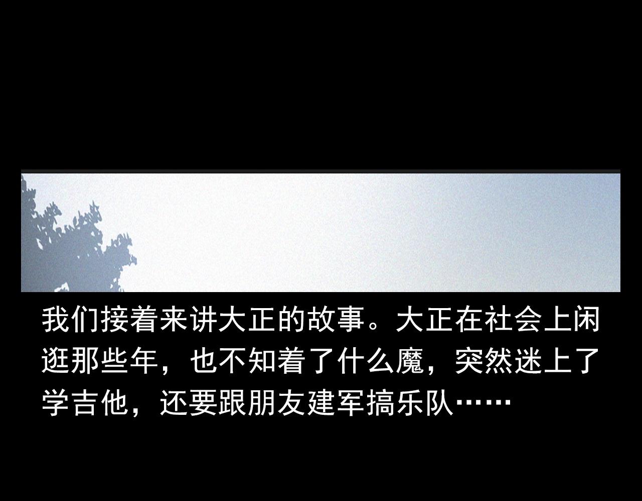 第393话 大杂院5