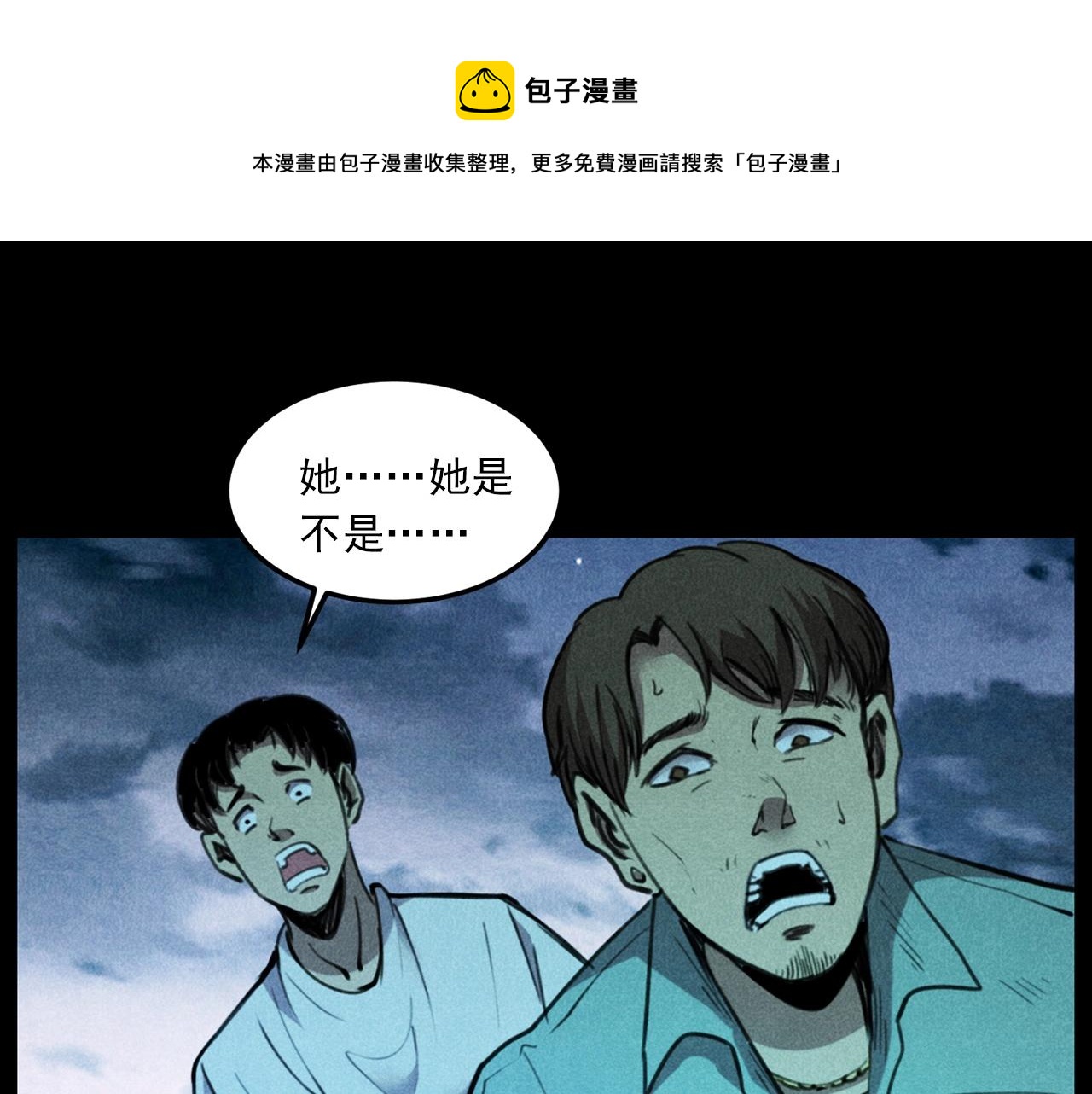 第409话 马家村诡事70