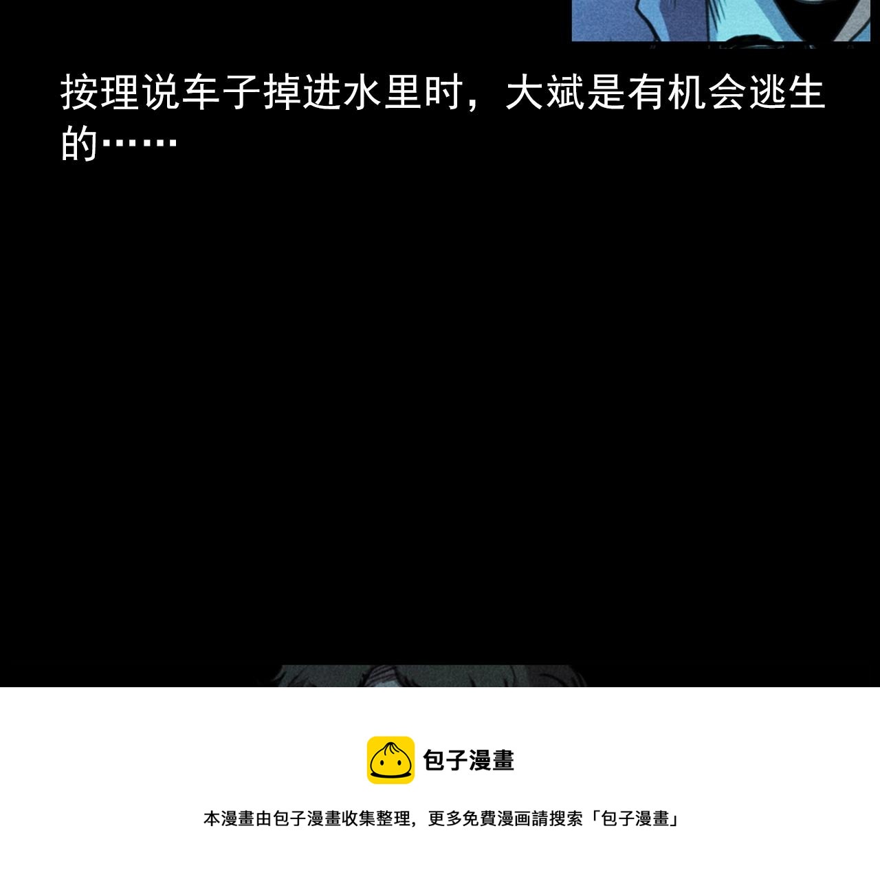 第409话 马家村诡事30