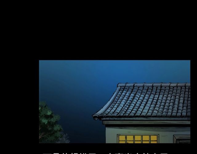 第106话 血虫！104