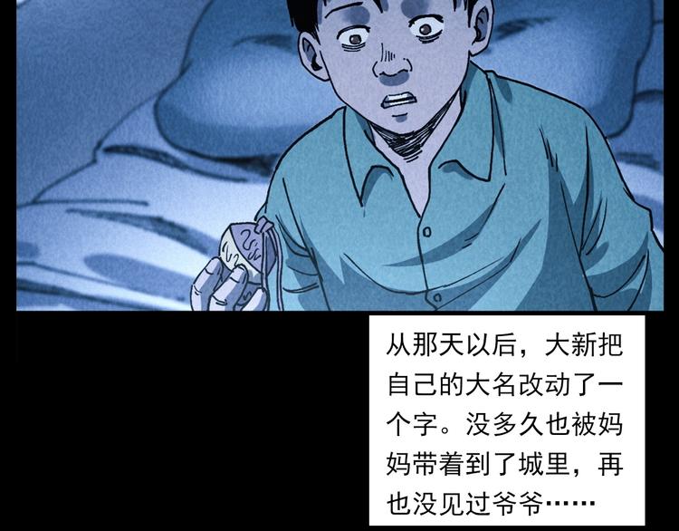 第288话 恐怖的爷爷79
