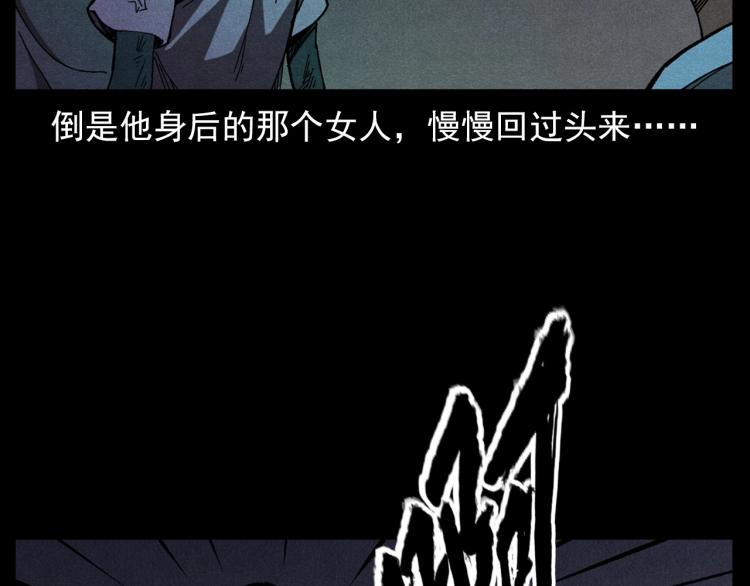 第306话 后背有人48
