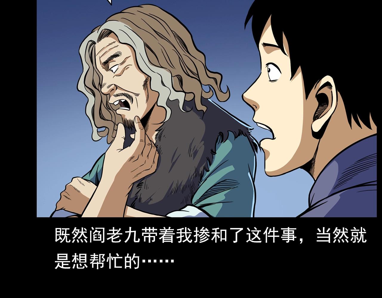 第190话 阎老九之邪教圣女99