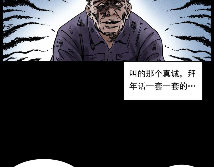 第286话 下跪的爷爷45