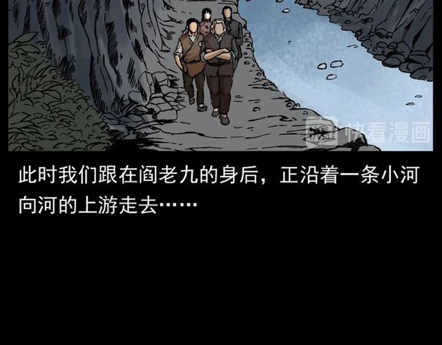 第144话  阎老九之森林之王27