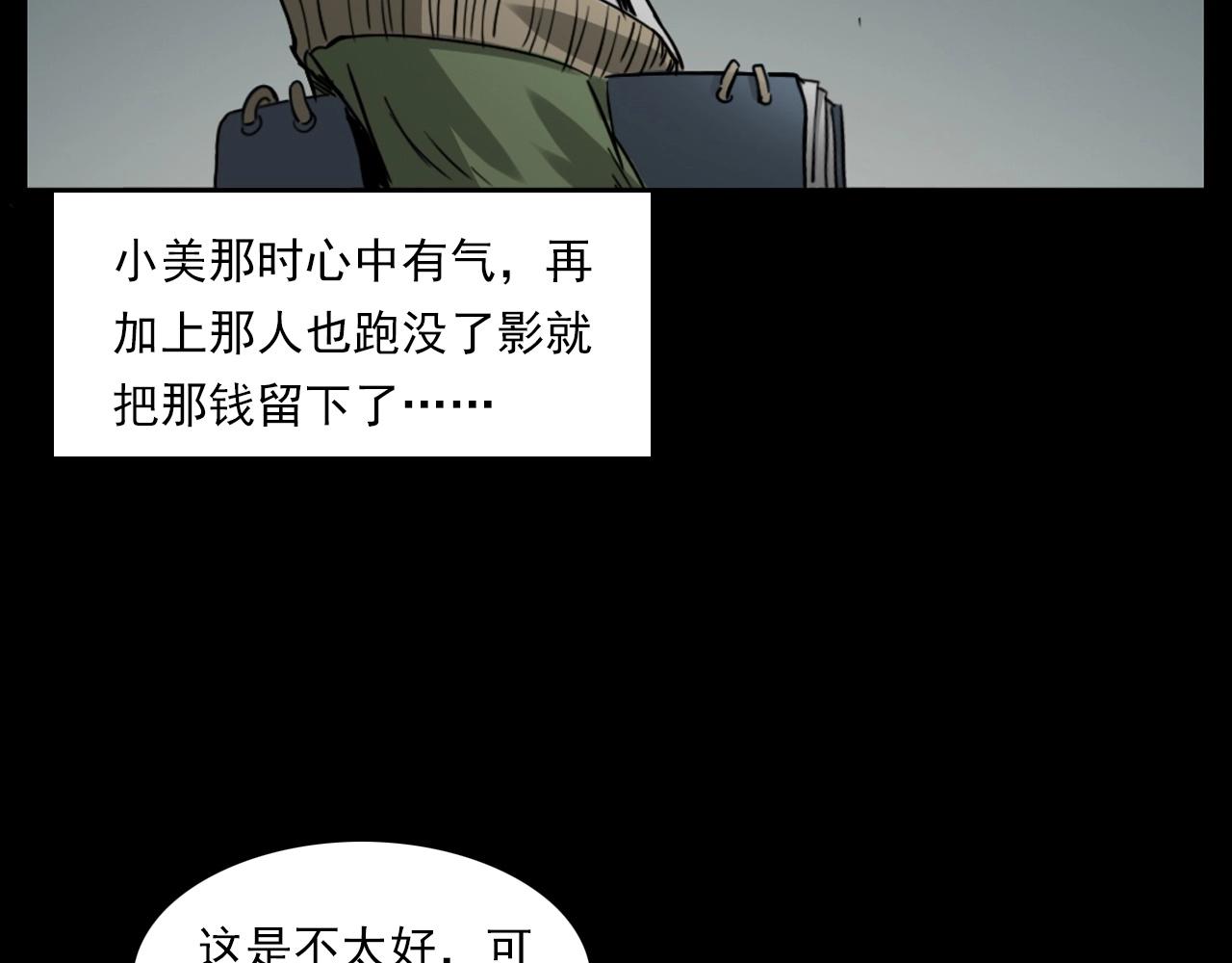 第236话 一念之差105