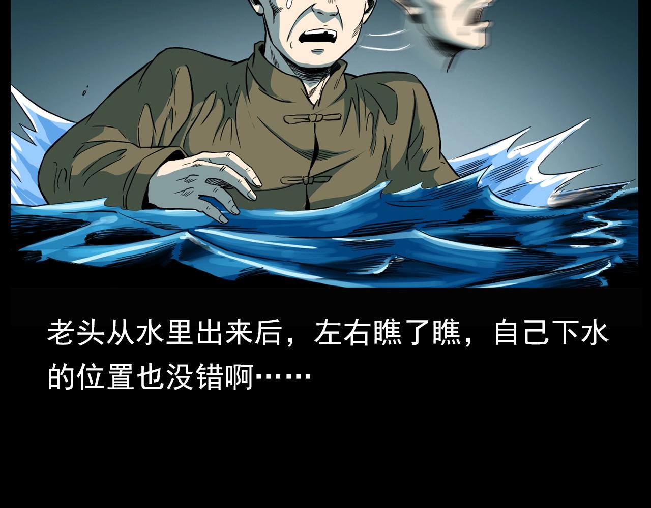 第182话 阎老九之水阵74