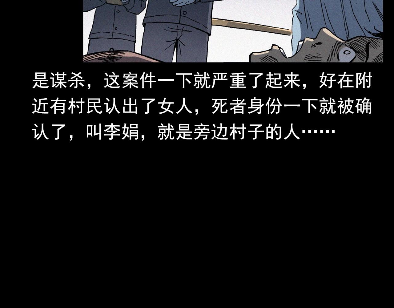第364话 浮尸案13