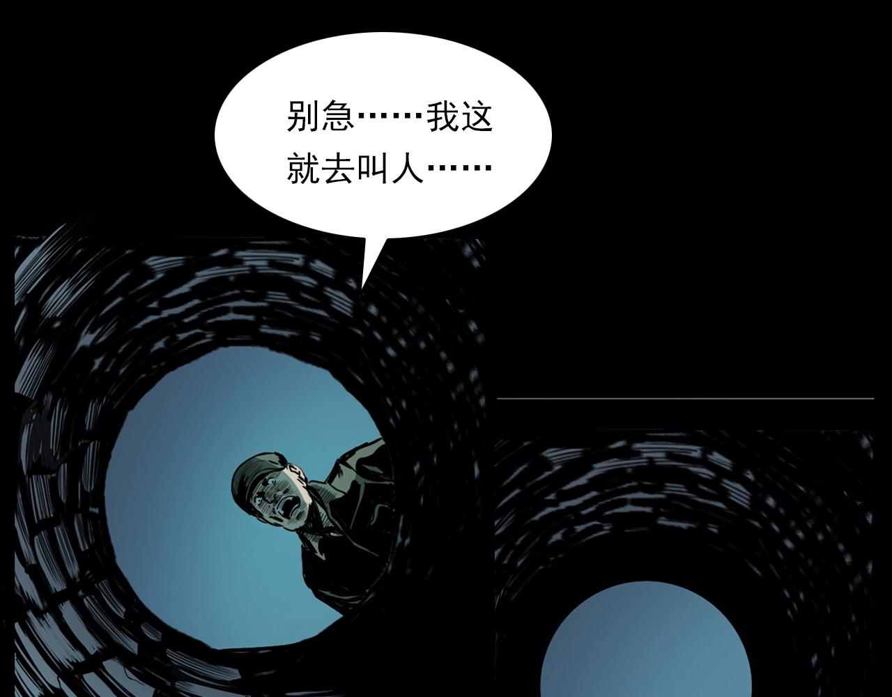 第206话 午夜场之走失35