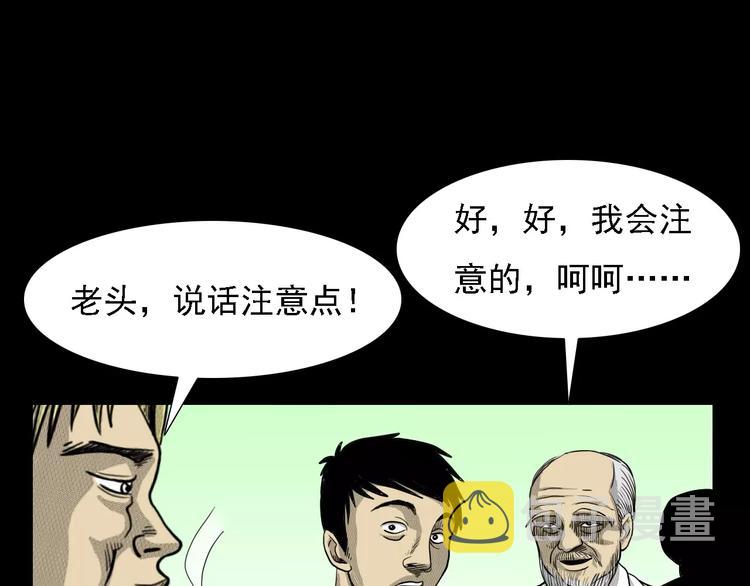 第1话 插队26