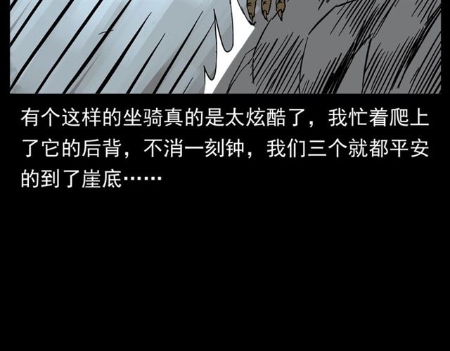 第144话  阎老九之森林之王52