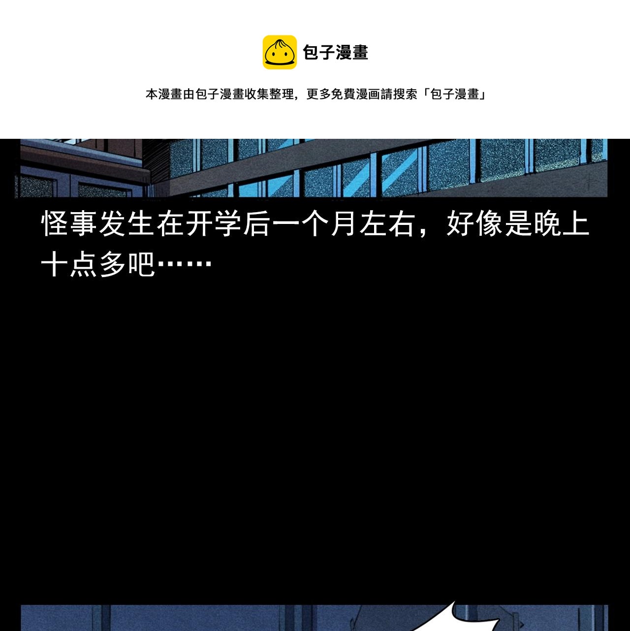 第397话 梦游16
