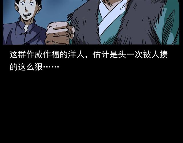 第162话  阎老九之阴兵借道146
