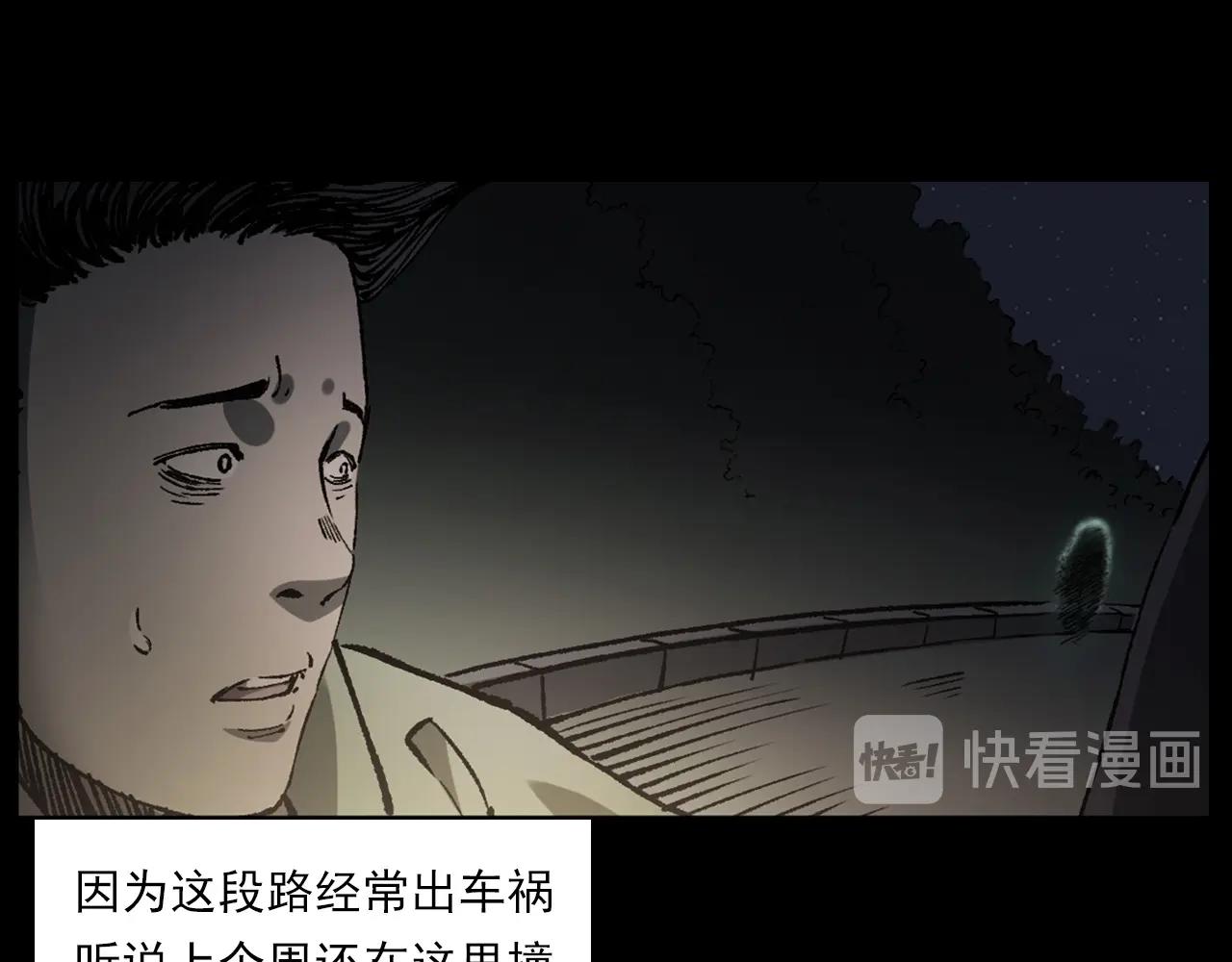 第234话 山路17