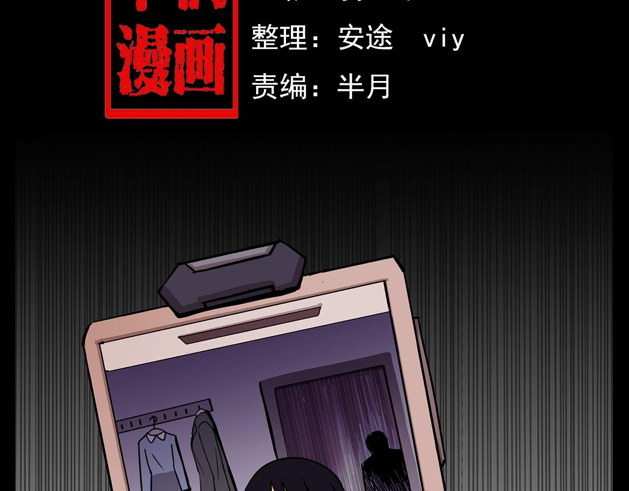 第63话 直播诡事！1