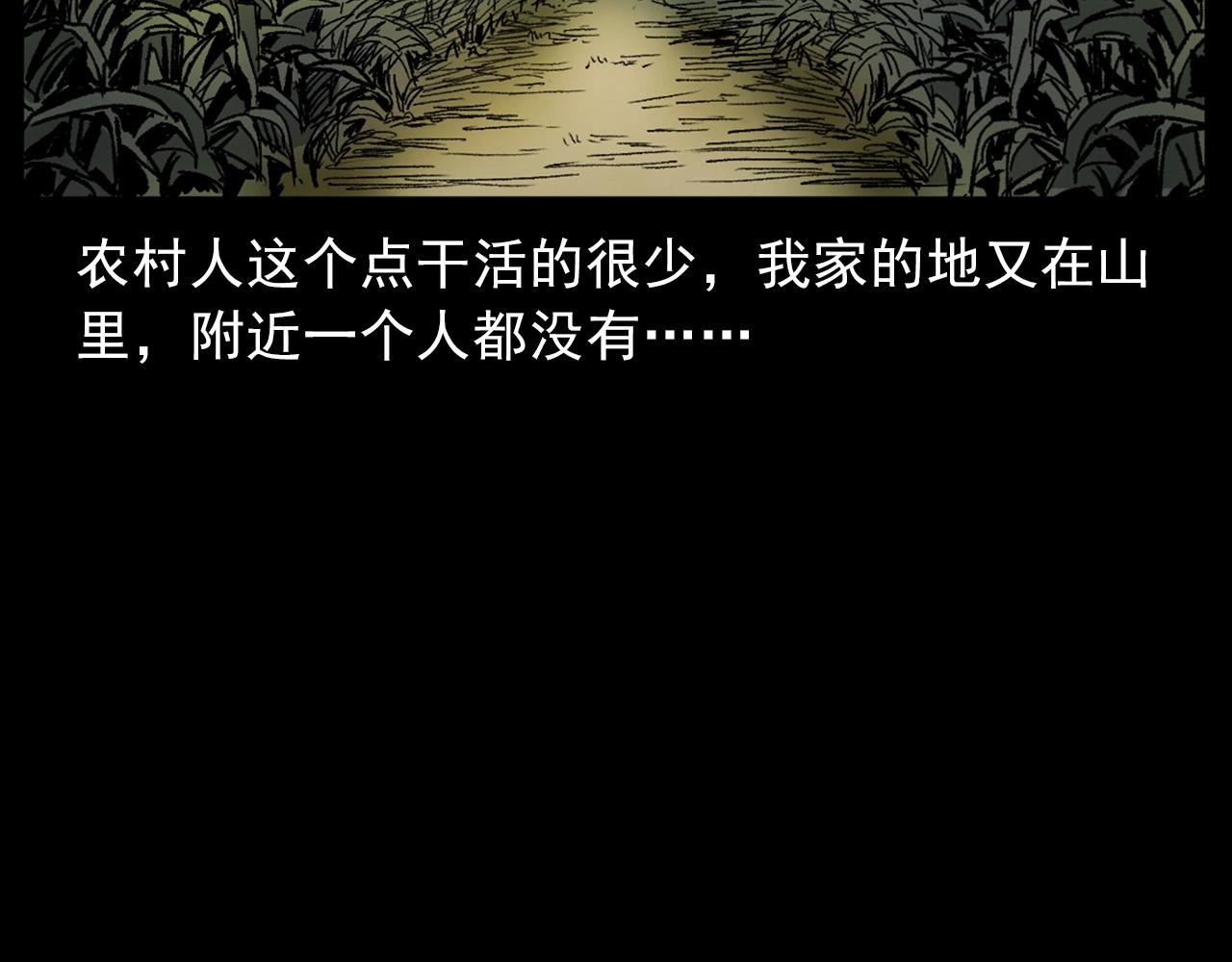 第415话 玉米地里的人15
