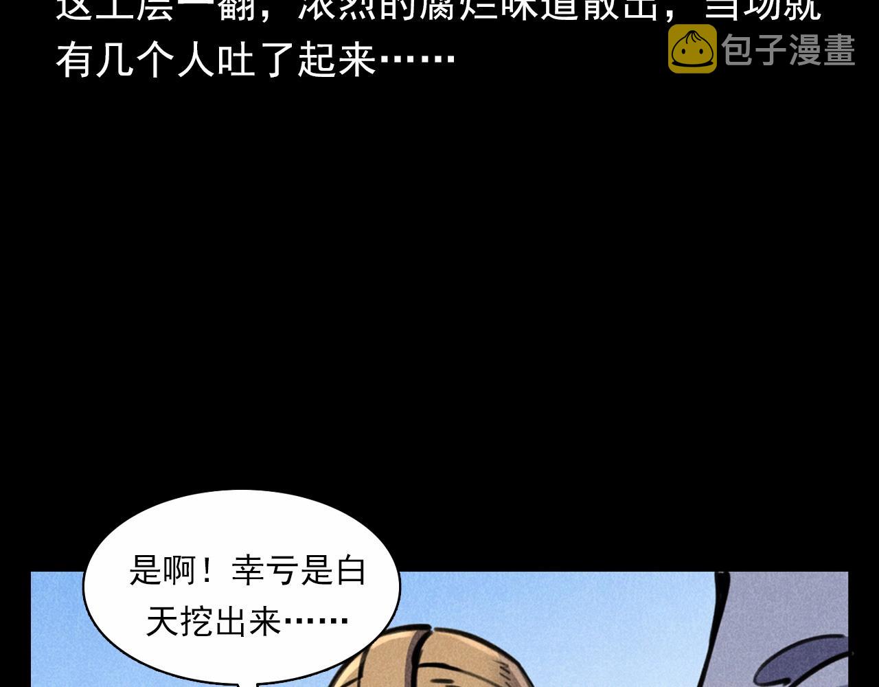 第375话 丢鸡59