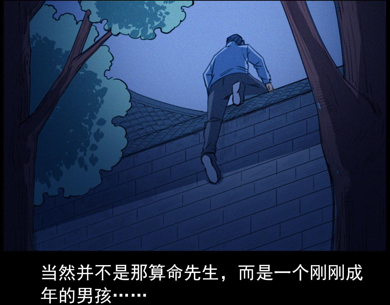 第433话 灭门案79