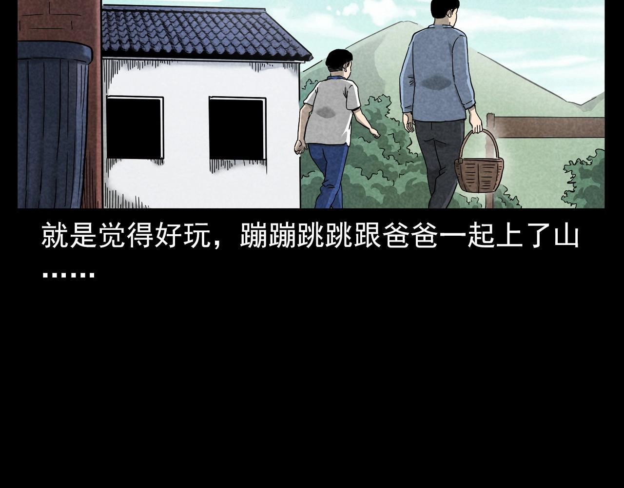 第377话 清明9
