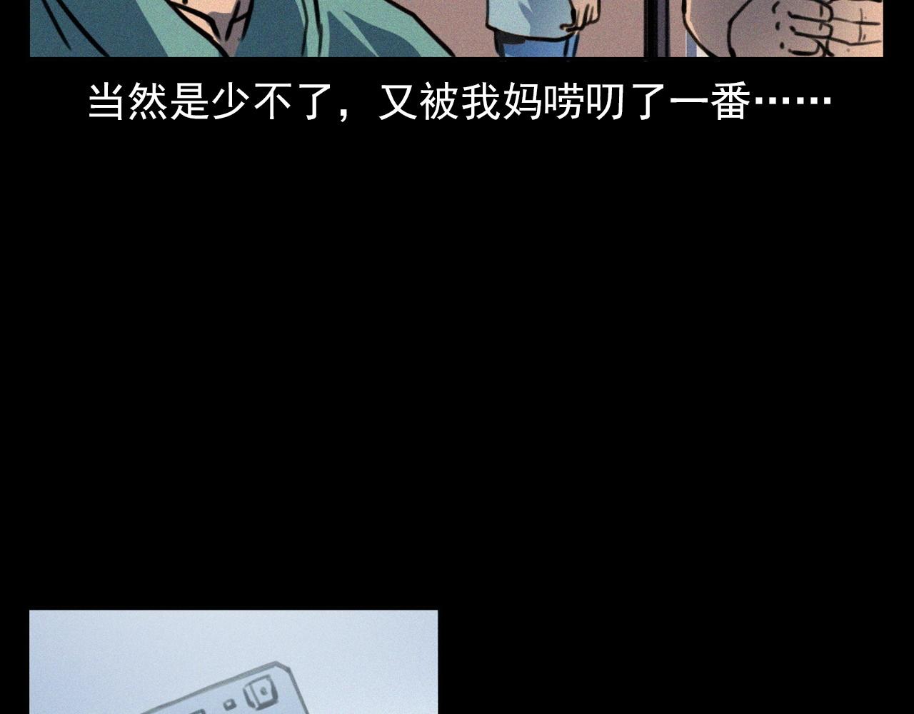 第370话  蝎子灯53