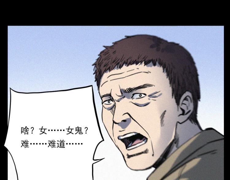 第324话 老屋里的诡异女54