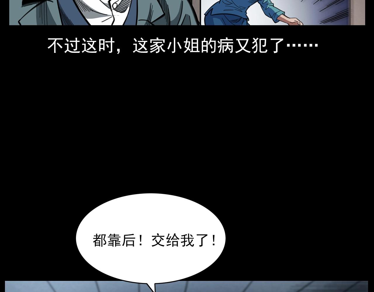 第201话 阎老九之骨牌109