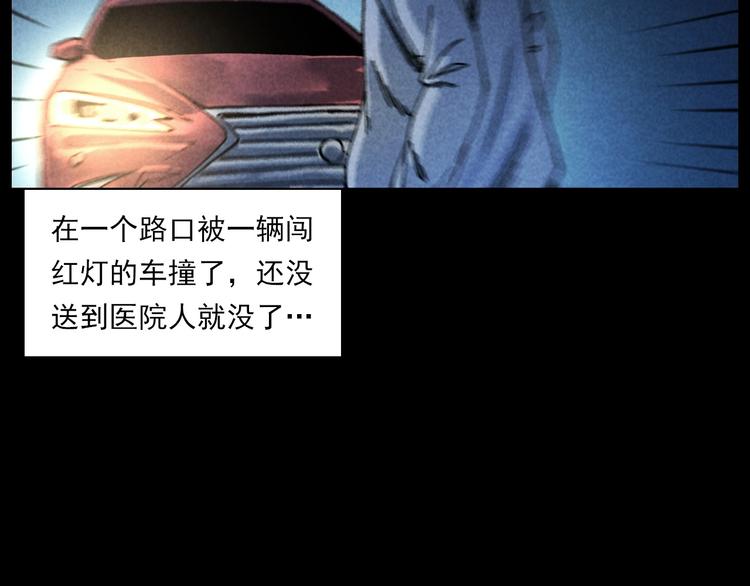 第286话 下跪的爷爷68