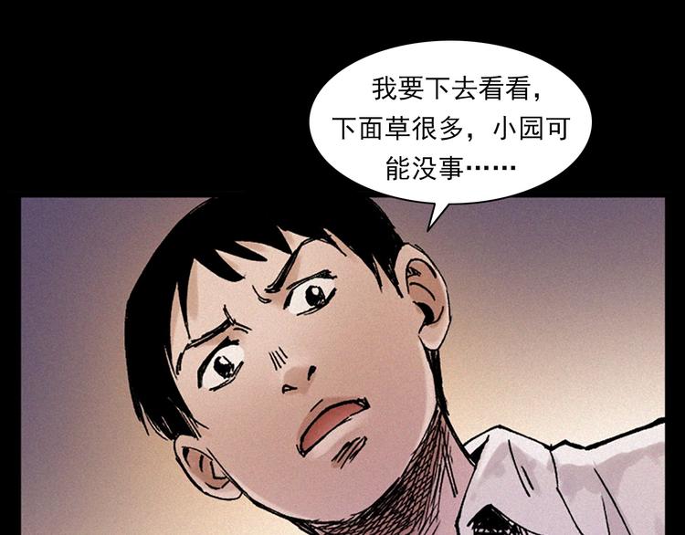 第281话 母女魂35