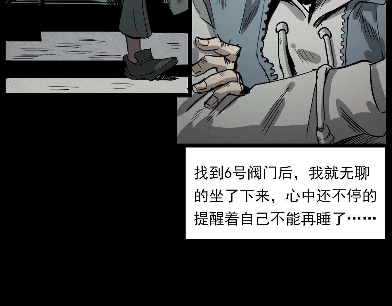 第232话 打工诡事50