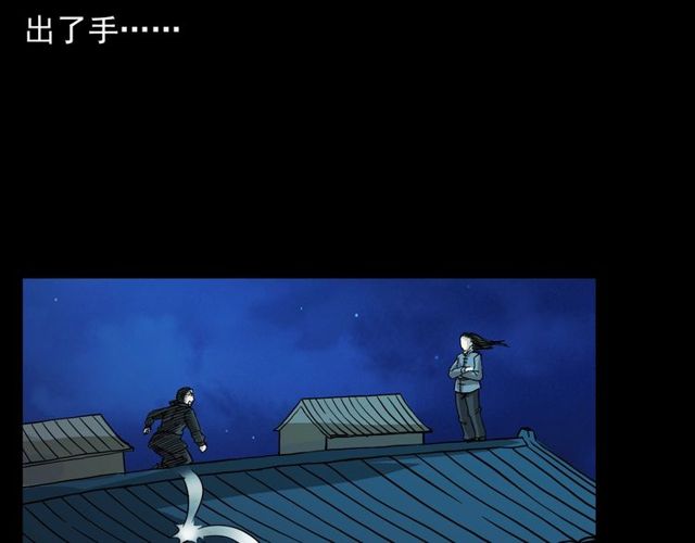 第109话 采花贼！81