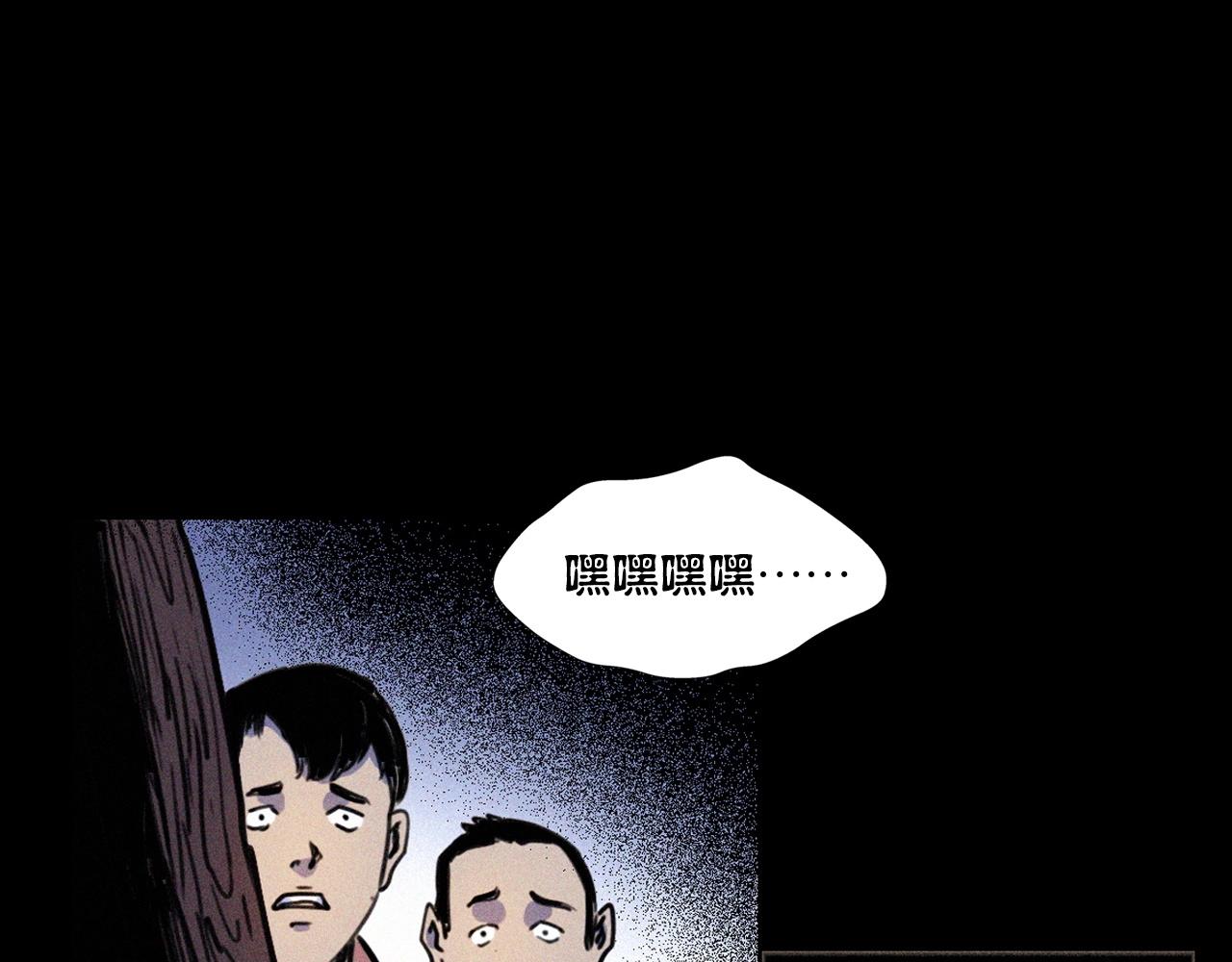 第344话 五鬼术47