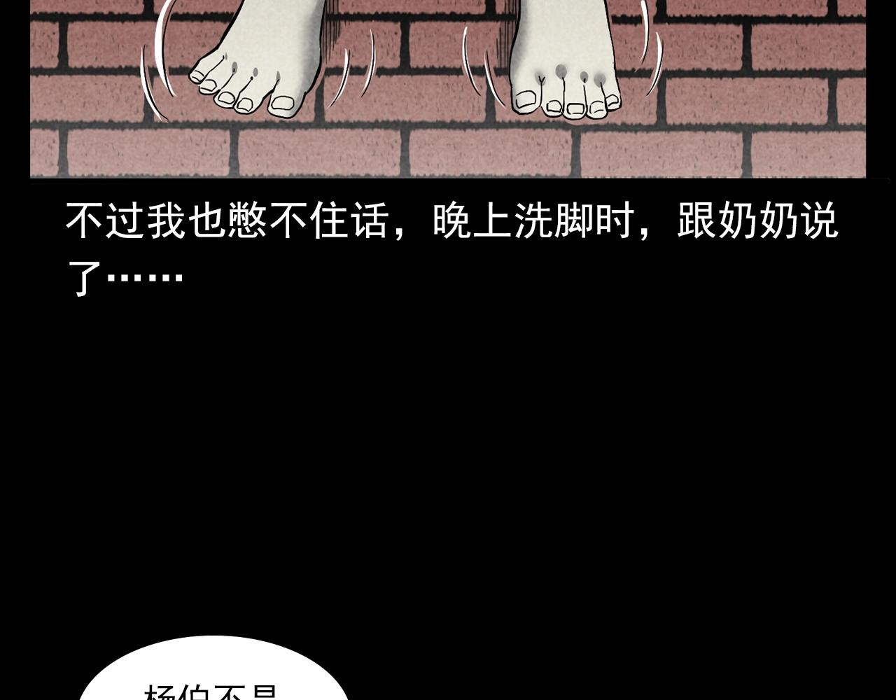 第377话 清明79
