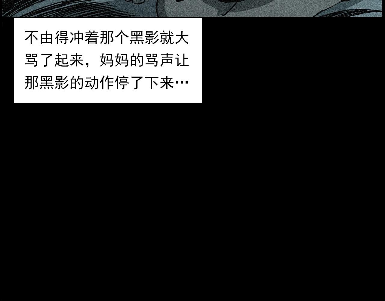 第233话 偷生娘娘73