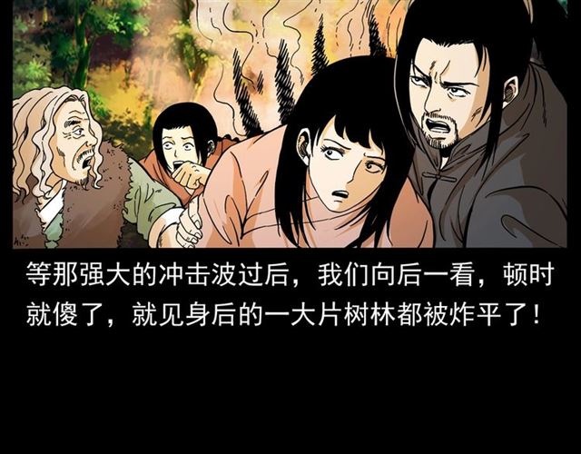 第146话  阎老九之黄泉领主24